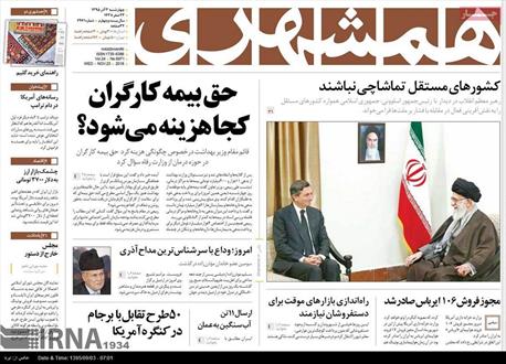تصویر نیم صفحه اول روزنامه های ۳ آذر ۱۳۹۵