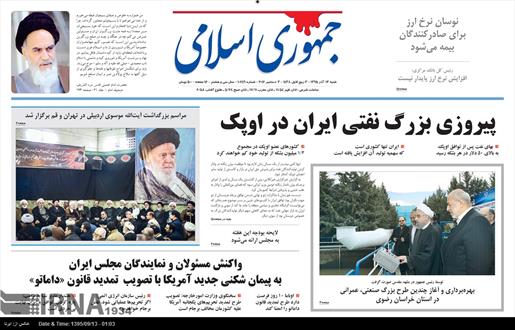 تصویر نیم صفحه اول روزنامه های شنبه ۱۳ آذر