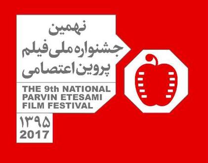انتخاب بهترین فیلم‌های سینمای ایران با موضوع زنان