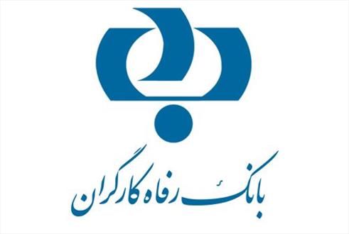 بانک رفاه مقام نخست المپیاد علمی کارکنان را کسب کرد