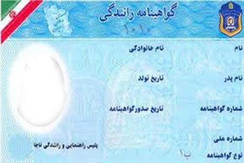 آزمون گواهینامه رانندگی سخت تر می شود