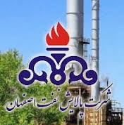 صرفه جوئی بیش از ۸ میلیارد تومان در پالایش نفت اصفهان