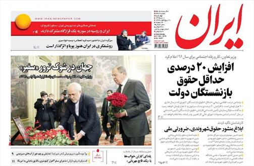 تصویر نیم صفحه اول روزنامه های اول دی ۹۵