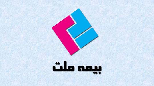 پاسخ به پرسش های بازنشستگان درباره خرید سهام بیمه ملت