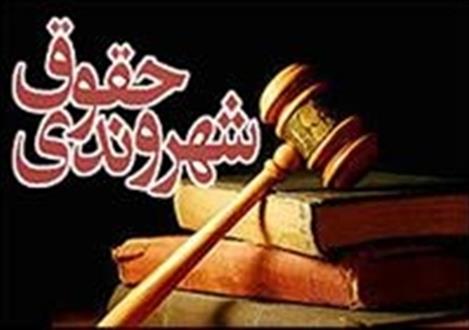 حقوق شهروندی به تعدیل شکاف های اجتماعی می انجامد