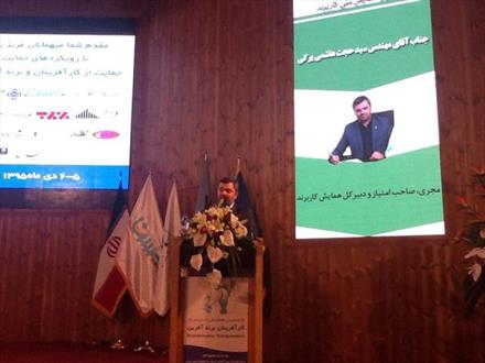 رونمایی از  پیش نویس سند ملی کارآفرینی  به زودی