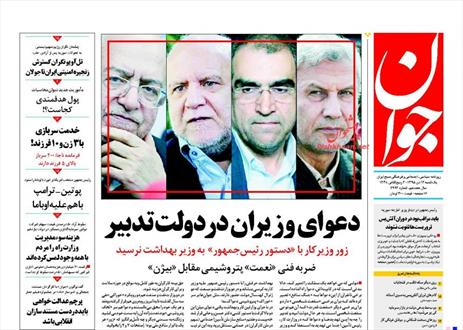 تصویر نیم صفحه اول روزنامه های ۱۲ دی ۱۳۹۵