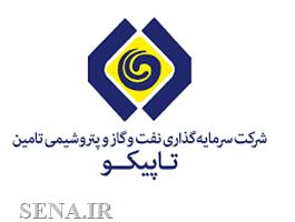 زیان ۳۵ ریالی «تاپیکو» به ازای هر سهم