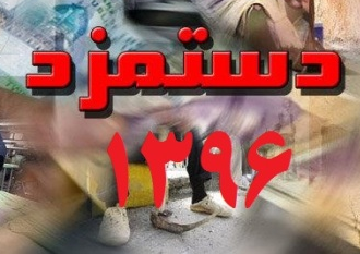 دستمزد کارگران  هفته آخر اسفند نهایی می شود