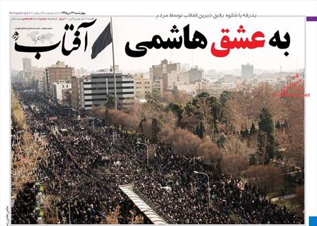 تصویر نیم صفحه اول روزنامه های ۲۲ دی ۱۳۹۵