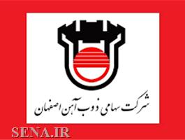 توضیحات «ذوب آهن» در خصوص افزایش نرخ ذغال سنگ