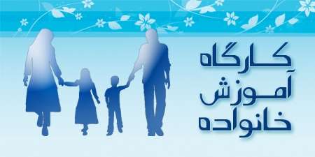 اجرای طرح ملی تاب آوری اجتماعی در ١٧ استان کشور