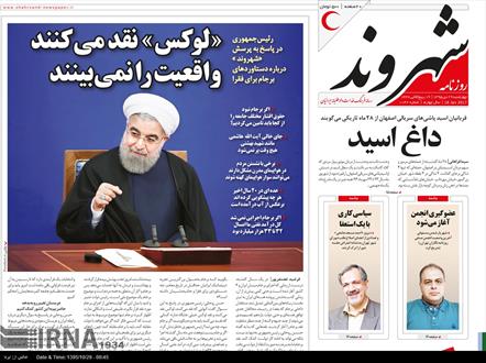 نیم صفحه اول روزنامه های چهارشنبه ۲۹ دی