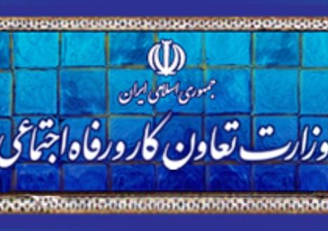 اطلاعیه وزارت  کار  برای دریافت بیمه بیکاری کارگران ساختمان پلاسکو