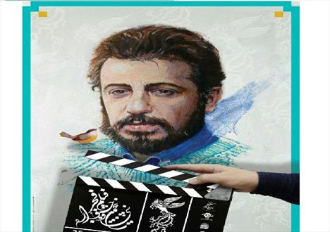 پوستر جشنواره فیلم فجر با چهره علی حاتمی رونمایی شد