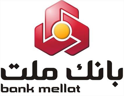 بانک ملت سومین شرکت برتر ایران شد