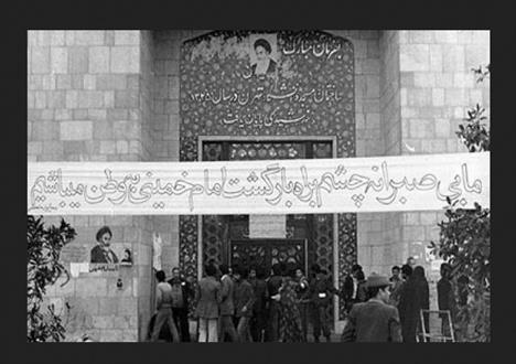 روزشمار انقلاب / تحصن روحانیون در دانشگاه تهران در اعتراض به بستن فرودگاه ها + عکس