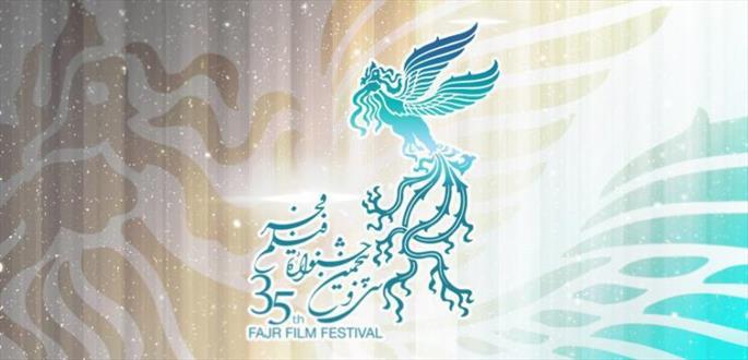فیلم هایی که در چهارمین روز جشنواره فیلم فجر اکران می شوند