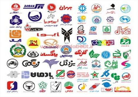 معرفی ۱۸ نشان برتر ایرانی در سال ۱۳۹۵