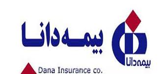عرضه بیمه های آتش سوزی و بدنه اتومبیل دانا با ۵۰ درصد تخفیف
