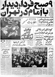 ۱۲ بهمن ۵۷ در برج مراقبت مهرآباد چه گذشت؟