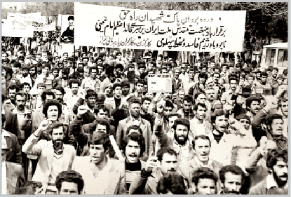 میراث رفاهی انقلاب اسلامی ایران