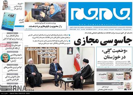 تصویر نیم صفحه اول روزنامه های ۲۴ بهمن ۱۳۹۵