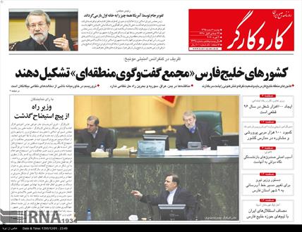 تصویر نیم صفحه اول روزنامه های ۲ اسفند ۱۳۹۵