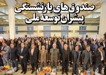 ​ویژه نامه  «سرمایه گذاری» هفته نامه آتیه نو منتشر شد