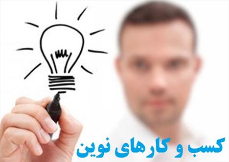 تعریف دوران گذار از کسب و کار سنتی به نوین