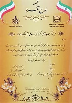 افتتاح خوابگاه دانشجویی احداث شده از سوی بانک ملت