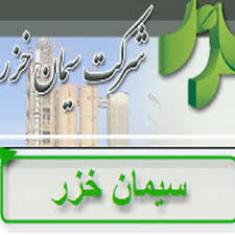 تمدید گواهینامه های سیستم مدیریت یکپارچه سیمان خزر