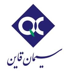 برگزاری مجمع عمومی عادی سالیانه سیمان قاین