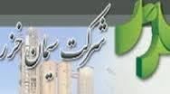 عضویت سیمان خزر در کنفدراسیون برند ایرانی