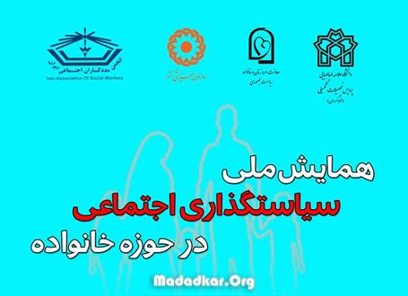 مسایل اجتماعی، پیچیده‌تر از مسایل هسته‌ای