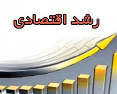 اولویت‌های اقتصادی سال ۹۶
