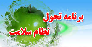 آری به طرح تحول سلامت نه، به خصوصی‌سازی