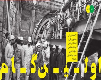 اولین گام