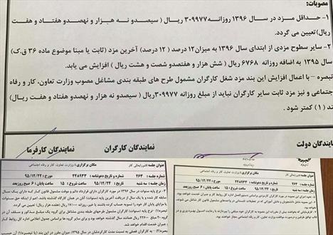 سه ویژگی حداقل دستمزد سال ۹۶