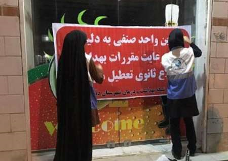 ۴۲۰ مرکز عرضه قلیان در کشور تعطیل شد