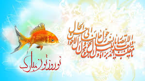 نوروز را باید در نوروزگاه‌ها برگزار کرد