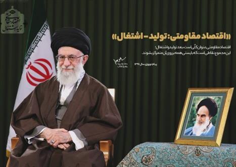 پیام وزیر اقتصاد به رهبر معظم انقلاب در خصوص نامگذاری سال جدید