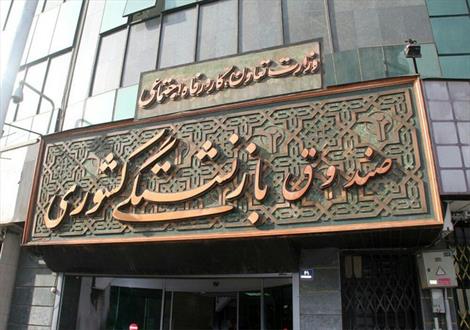 از پرداخت مستقیم حقوق تا بیمه عمر بازنشستگان دولت