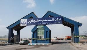 فاز نخست پالایشگاه ستاره خلیج فارس  بهار امسال افتتاح می شود