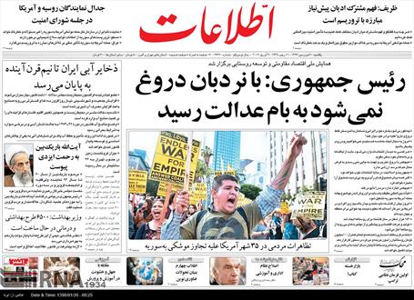تصویر نیم صفحه اول روزنامه های  ۲۰ فروردین ۹۶