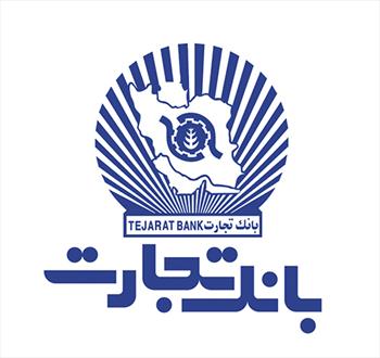 استخدام بانک تجارت