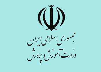 نامه ۹ جامعه‌شناسان و فعالان تربیتی به نامزدهای ریاست‌جمهوری
