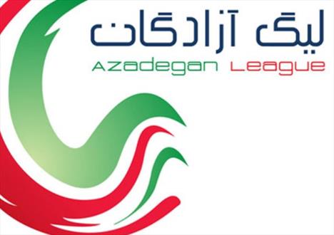 "ترین"های لیگ آزادگان