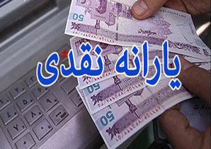 دستور رییس‌جمهور برای توقف هر اقدام جدید در خصوص یارانه