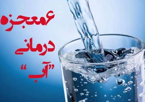 معجزه های باورنکردنی آب